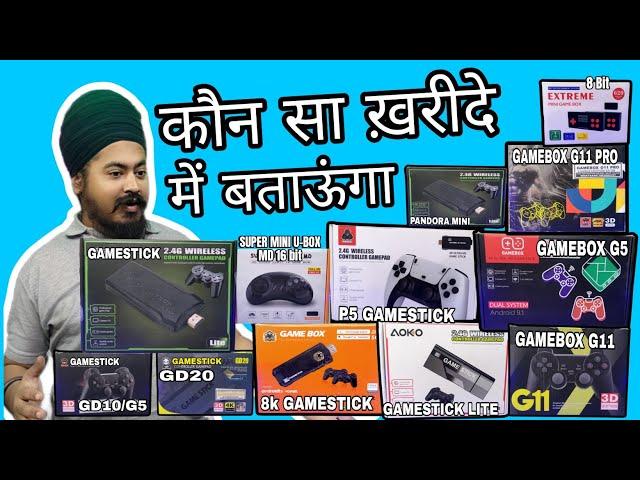 Buy best Gamestick or Gamebox  (Watch This) Full Detail video