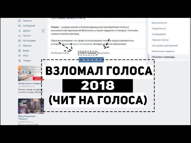 ПРИВАТНАЯ ПРОГРАММА НА ВЗЛОМ ГОЛОСОВ ВКОНТАКТЕ! ССЫЛКА В ОПИСАНИИ, 2018