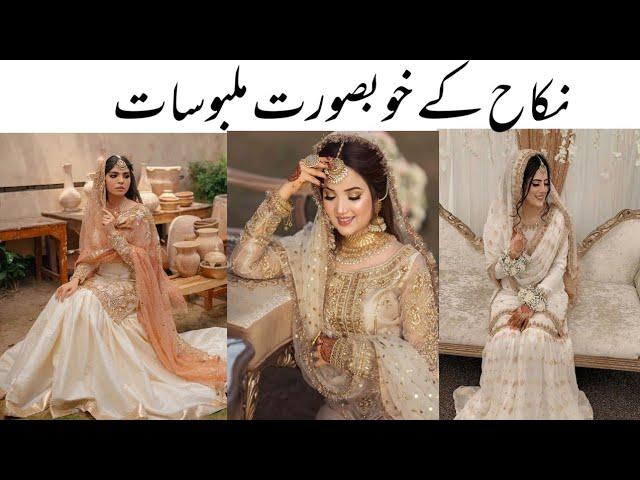 Latest Nikah Dresses||Nikah Dresses For Bride|| 2022-2023