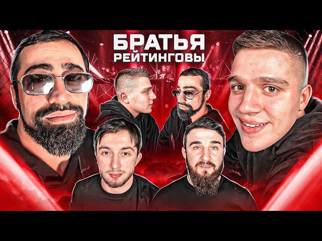 Конфликт Альфредо и "Пахана". Фарид VS Шамиль Галимов. Потасовка в Дагестане. Братья Рейтинговы E19