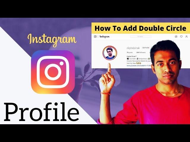 How To Add Double Circle On Instagram Profile | Increase Follower ️ | Digital Pinak ™️ |