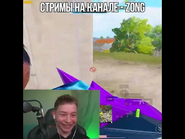 #зонг #pubgmobile #pubg #пабг #пубг #zong #pubgm #gaming #memes #pubgzong #зонгпабг