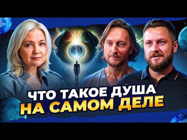 Высшие силы нам больше не нужны? Сенсация о Душе! | Татьяна Еремеева