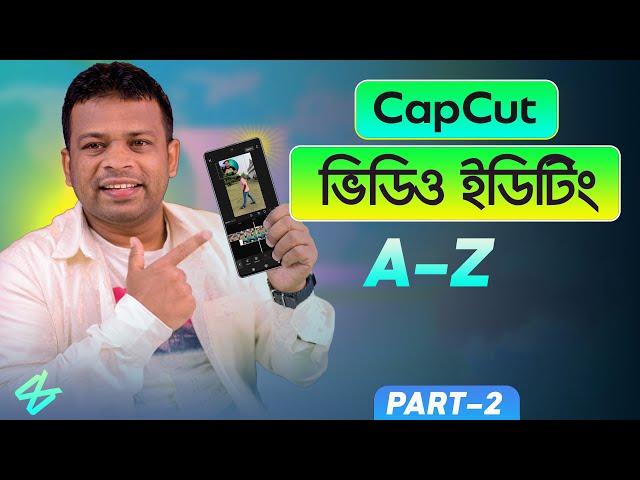 মোবাইল দিয়ে ভিডিও ইডিট করার পদ্ধতি | Capcut Video Editing 2023