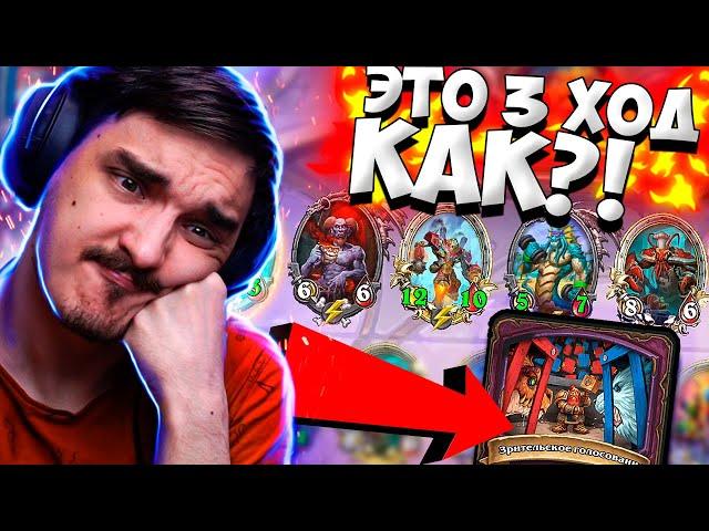САМАЯ АНИМЕ АНОМАЛИЯ В ИГРЕHearthstone - Поля сражений