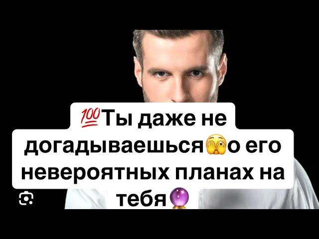 Ты даже не догадываешься️Какому мужчине ты не даешь покоя?