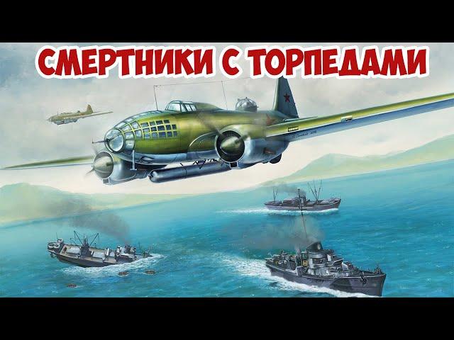 Почему торпедоносцев считали смертниками? Вторая Мировая