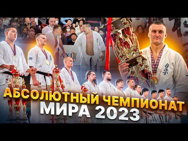 вЛог «Абсолютный Чемпионат Мира 2023»| Чемпионы ветераны| Тренировки в Японии| большая встреча|РНФКК