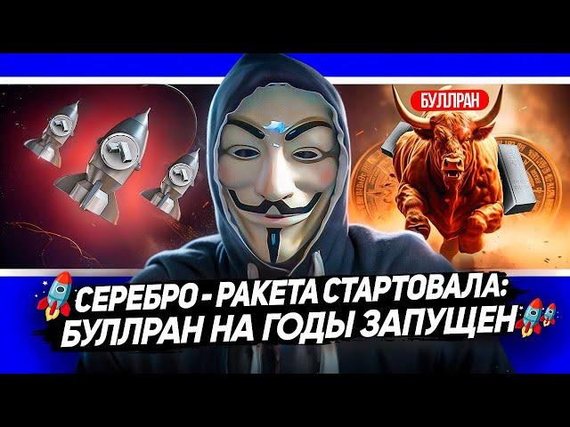 СЕРЕБРО - ПРОРЫВ ДЕСЯТИЛЕТИЯ - ЧТО ДАЛЬШЕ !? - ПРОГНОЗ ЭЛЛИОТ #серебро #silver #xagusd  #инвестиции