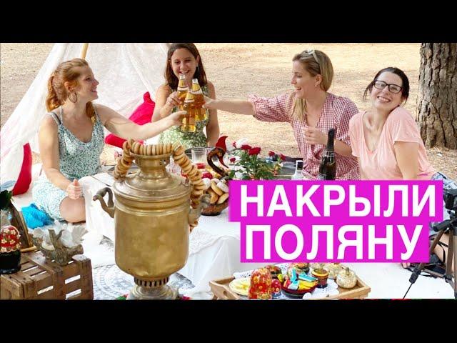 Русское гостеприимство - Реакция иностранцев // Как можно жрать так много ???