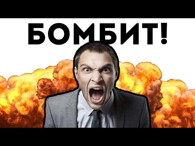 АФОНЯ БОМБИТ / РЖАКА