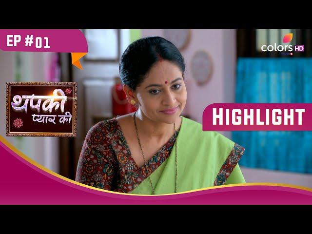 Thapki और उसके परिवार की हुई बेइज़्ज़ती! | Thapki Pyar Ki | थपकी प्यार की | Highlight | Ep. 1