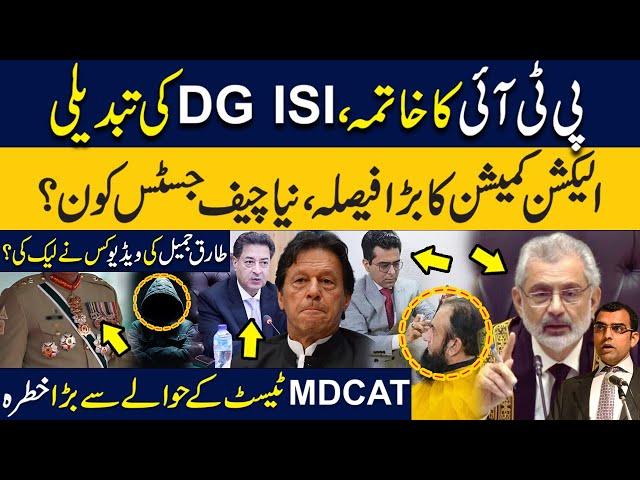 DG ISI changed? | Who Leaked Maulana Tariq Jameel's video? | Who'll be next CJ? | EC big decision?