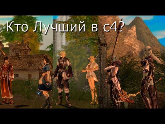 Lineage 2 c4 Выбираем Мага.