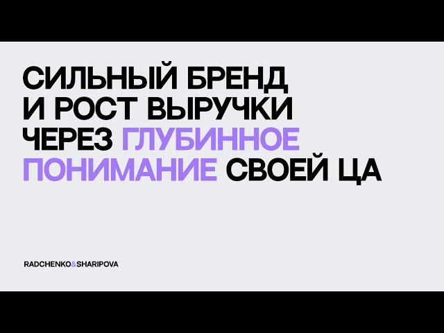 Рост выручки через глубинное понимание целевой аудитории