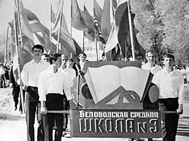 Беловодск 50 лет