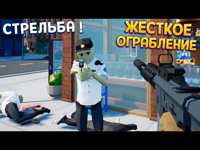 ОГРАБЛЕНИЕ ПОШЛО НЕ ПО ПЛАНУ ( One-armed robber )