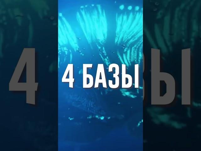 СЕКРЕТНАЯ БАЗА ДЕГАЗИ В SUBNAUTICA