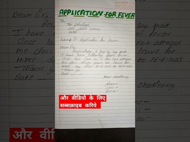 Application for fever l application for fever in english l application for fever one day l #shorts