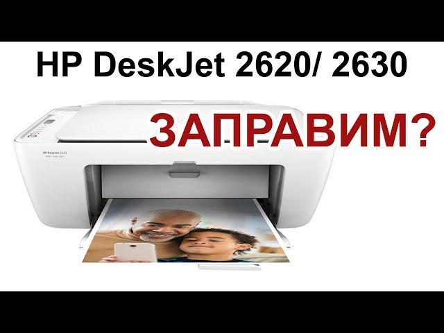 HP DeskJet 2620/ 2630/ 2632 ЗАПРАВКА (refill cartridges) ИНСТРУКЦИЯ