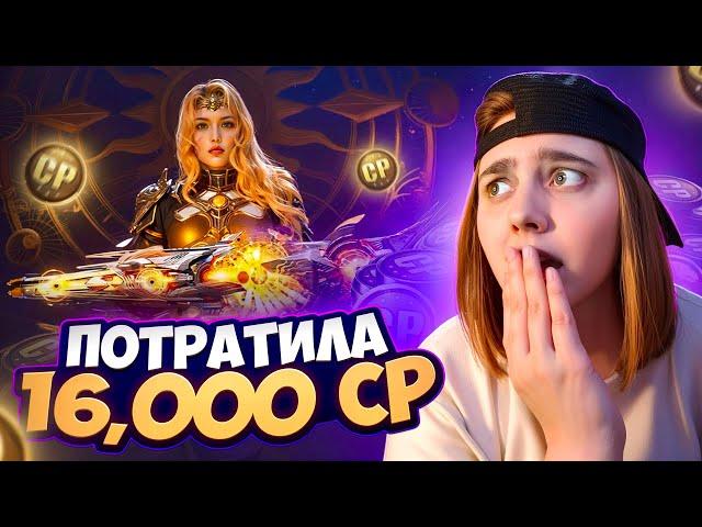 КРУЧУ РУЛЕТКИ ЗА 16.000 CP в CALL OF DUTY MOBILE / МОНТАНА LIVE CODM