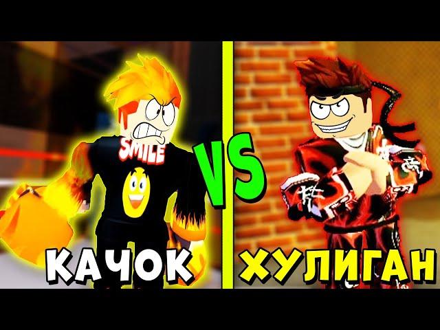 ХУЛИГАН ДЖУЗА СТАЛ УЧИТЕЛЕМ СМАЙЛ ФРЕДДИ РОБЛОКС! Roblox