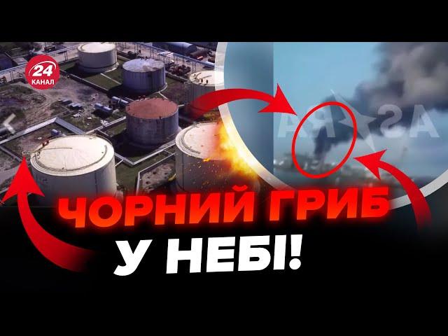 Терміново! У РФ стався СИЛЬНИЙ ВИБУХ. Горить ще одна НАФТОБАЗА