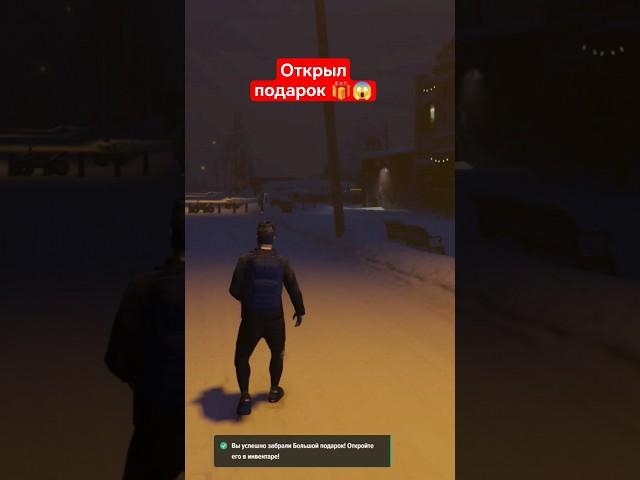 Открыл подарок  #shorts #majestic #gta5 #gonzulka