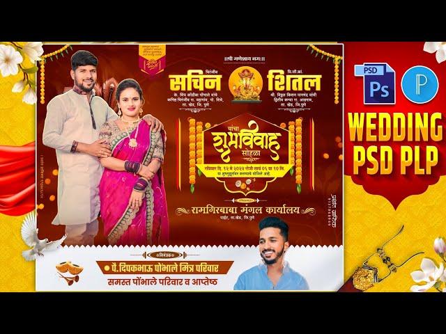 Wedding Invitation Card | Marathi Lagna Patrika Banner Editing In Photoshop | PSD, PLP, PNG |