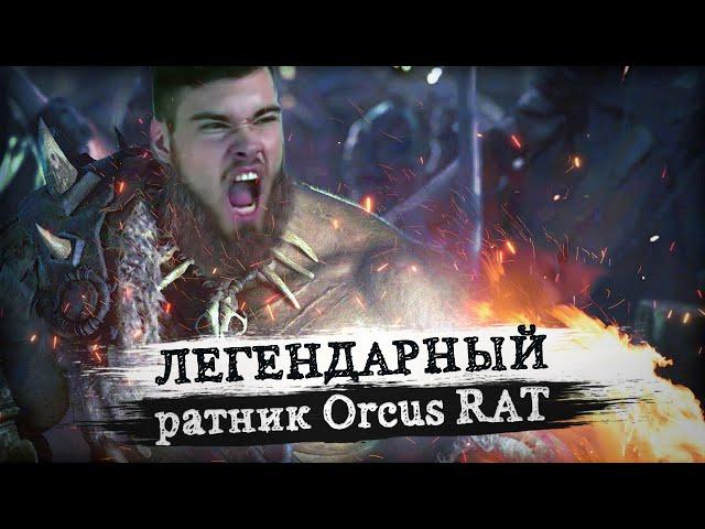 Самый скандальный РАТНИК БЕЗ ПОРТОВ. Orcus Rat 1.9.1 download