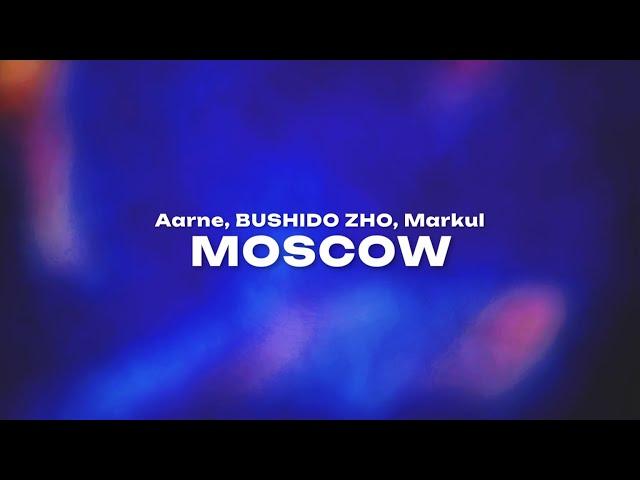 Aarne, BUSHIDO ZHO, Markul — MOSCOW (Текст песни, премьера трека 2024)