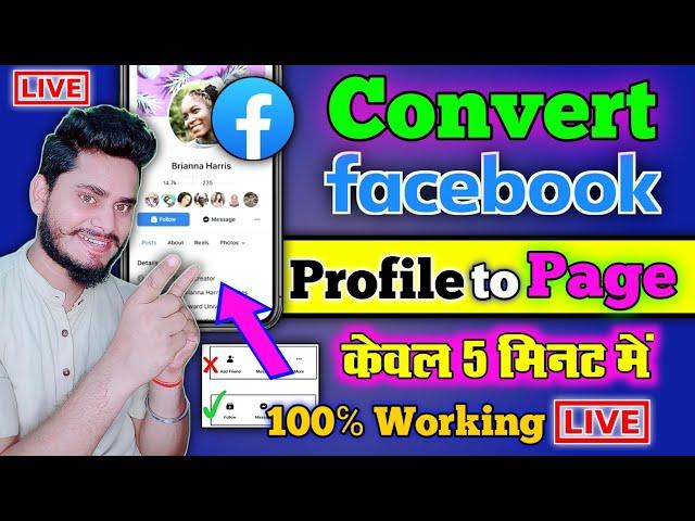 Facebook Profile Ko Page Me Kaise Convert Kare | How to convert Facebook profile to page 2022 ? | Fb