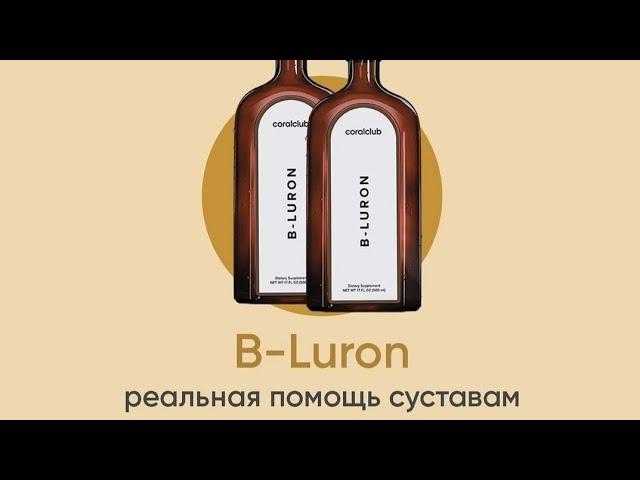 БИ-ЛУРОН, D-SPRAY, Кальципрайм и другое: что для чего и от чего?