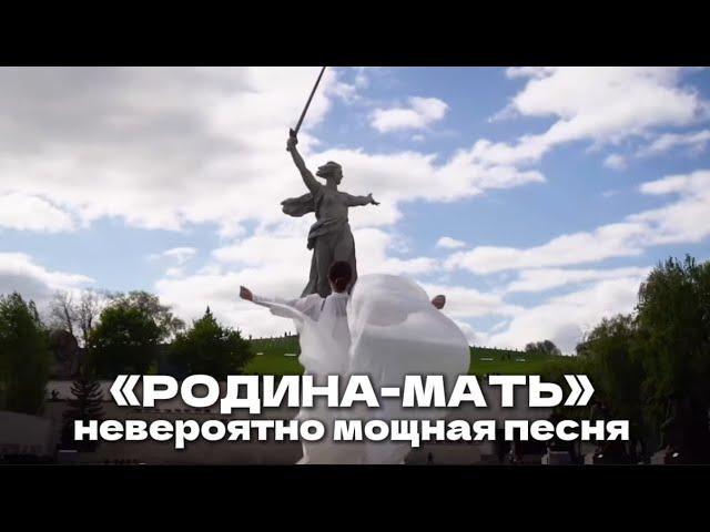 «Родина-мать» - Анастасия Медная (музыка и слова Д. Дермичёв) С Днём Победы!