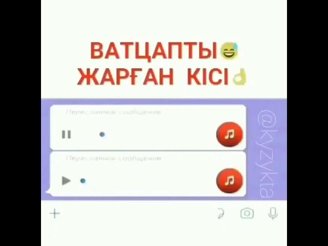 Ватсапты жарган киси