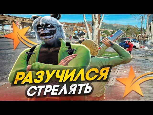 РАЗУЧИЛСЯ СТРЕЛЯТЬ! НОВАЯ ФРАКЦИЯ В GTA 5 RP MURRIETA - ТУЛЕВО ГТА 5 РП