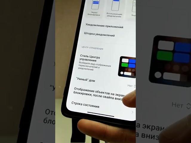 Как отключить шторку на экране блокировки #xiaomi#android#top#настройки#лайфхаки#полезныесоветы