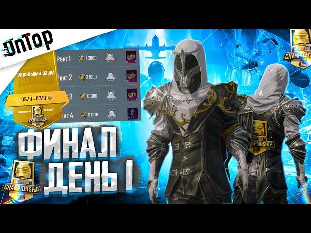 ТАЩИМ ФИНАЛ ALL TALENT PUBG MOBILE! ЖЕСТКАЯ ИГРА ТУРНИР CREW CHALLENGE ПУБГ МОБАЙЛ