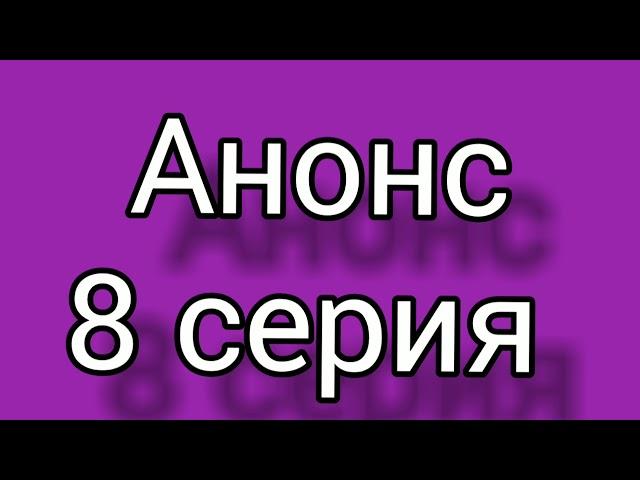 Птица феникс 8 серия русская озвучка. Анонс. Полное описание сериала.