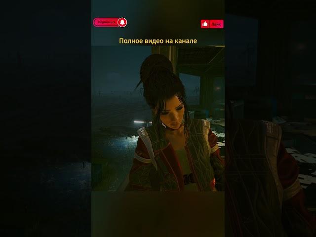 ПРИЗНАНИЕ ПАНАМ  Cyberpunk 2077