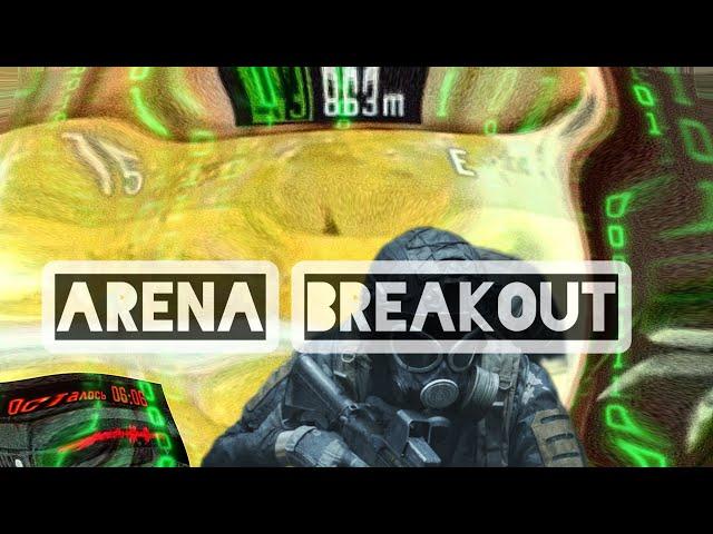 Surprise and fast delivery  in ARENA BREAKOUT #arenabreakout #gaming