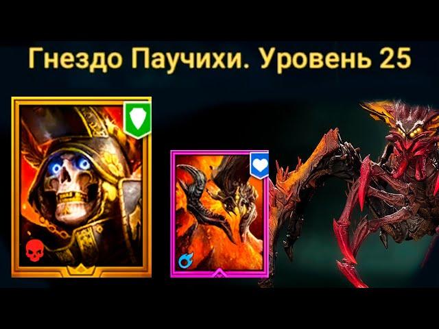 2 ГЕРОЯ! ВОССТАВШИЙ РЫЦАРЬ и АКОТ ОПАЛЁННЫЙ. Raid Shadow Legends