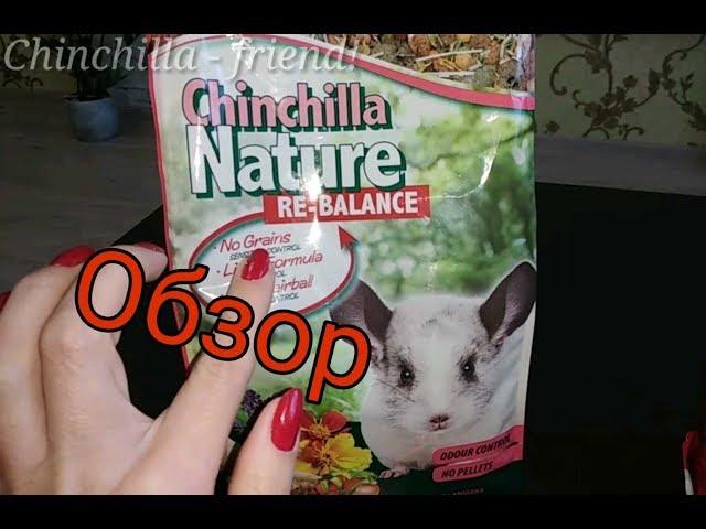 Обзор прикорма "Versele-laga Chinchilla Nature"