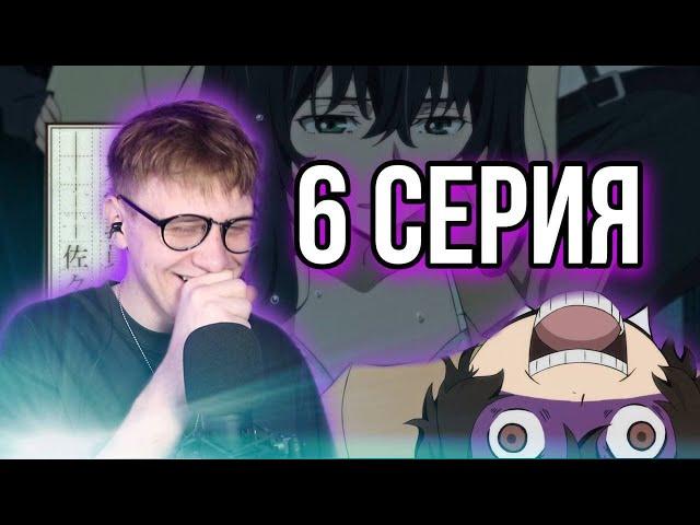 ВЕЛИКИЙ ИЗ БРОДЯЧИХ ПСОВ 6 СЕРИЯ ! РЕАКЦИЯ НА АНИМЕ