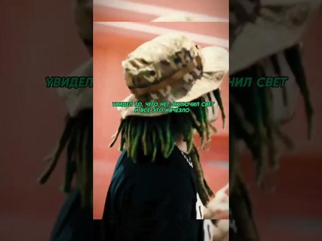 Zillakami - BLEACH ft Denzel Curry ПЕРЕВОД #shorts #zillakami #bleach #перевод #lyrics #rap