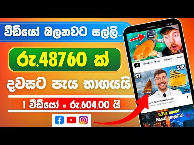 How to Make money Sinhala / online Earn money at home