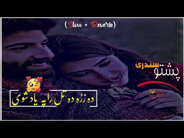 Pashto new Sad Tappy | (Slowed and Reverb) |  Pashto new slowed and reverb | Pashto song 2023