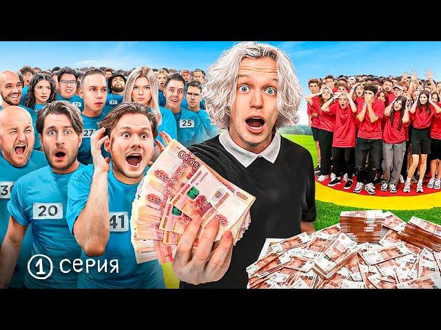 50 БЛОГГЕРОВ VS 50 ПОДПИСЧИКОВ // Кто Последний Выйдет из Круга!