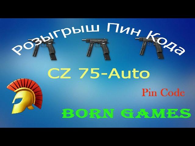 WarFace: Розыгрыш Пин Кодов CZ 75 Auto  Pin Code 