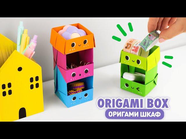 Оригами Органайзер из бумаги | Шкаф из бумаги | Origami Paper Organizer